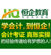 仁和會計培訓